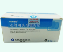 注射用头孢噻肟钠价格对比 2g*10瓶 悦康普能