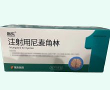 振东注射用尼麦角林价格对比 2mg*10支