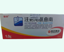 注射用氨曲南价格对比 1g*10支 哈药