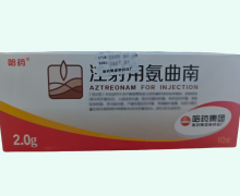 哈药注射用氨曲南价格对比 2g*10支