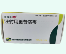 注射用更昔洛韦价格对比 0.15g*10瓶 丽科伟