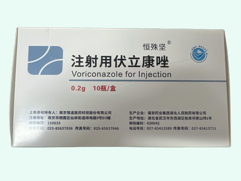 注射用伏立康唑