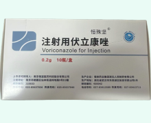 恒殊坚注射用伏立康唑价格对比 10瓶