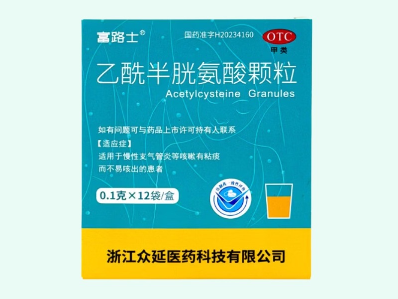 乙酰半胱氨酸颗粒