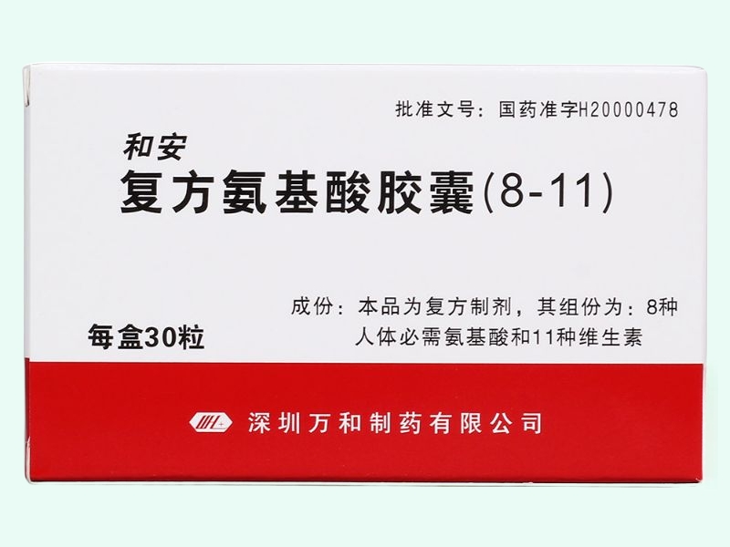 复方氨基酸胶囊(8-11)