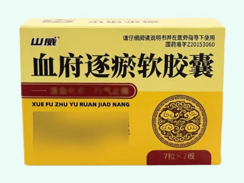 血府逐瘀软胶囊