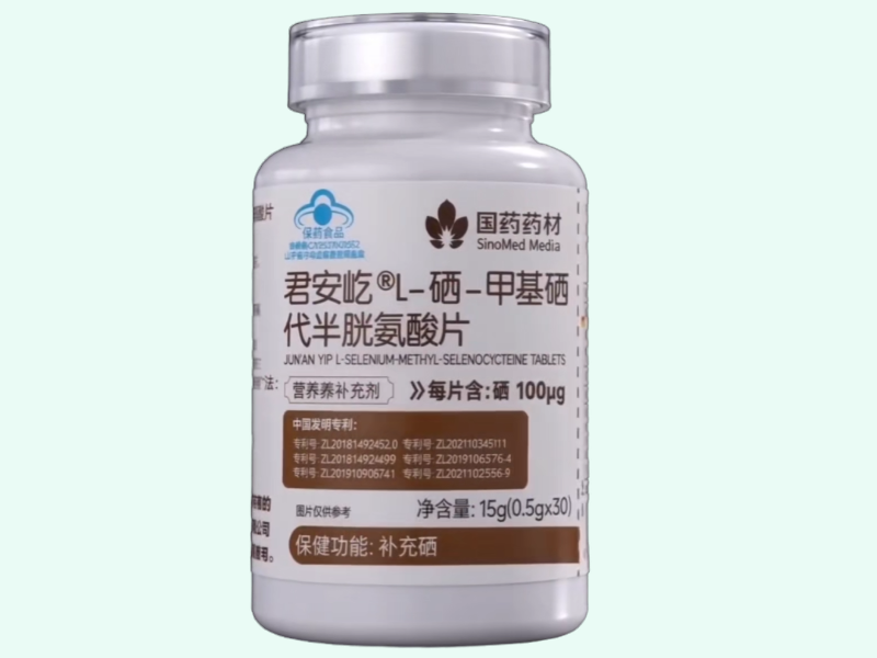 君安屹®L-硒-甲基硒代半胱氨酸片