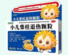 小儿柴桂退热颗粒(小葵花)价格对比 8袋 甜橙口味