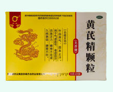 黄芪精颗粒价格对比 8袋 无蔗糖
