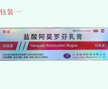盐酸阿莫罗芬乳膏(楚迪)价格对比 10g