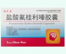 乾芝康盐酸氟桂利嗪胶囊价格对比 64粒