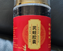 安徽众信生物芪蛭胶囊的真假？