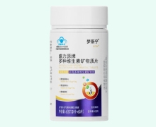 梦斯宁盛力源牌多种维生素矿物质片价格对比