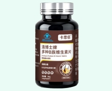 卡思佰清博士牌多种B族维生素片价格对比