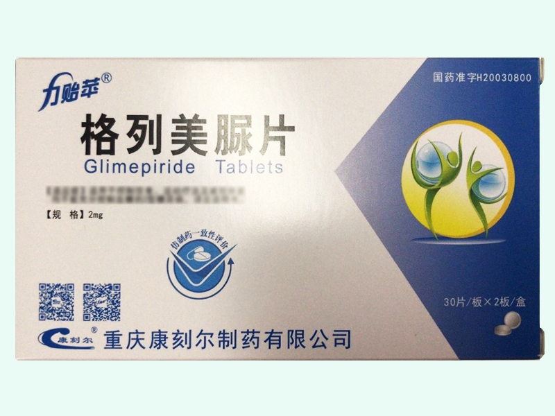 格列美脲片(力贻苹)