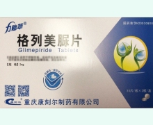 力贻苹价格对比 格列美脲片 60片