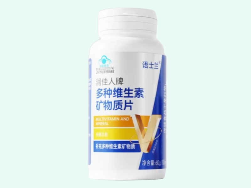 润佳人牌多种维生素矿物质片