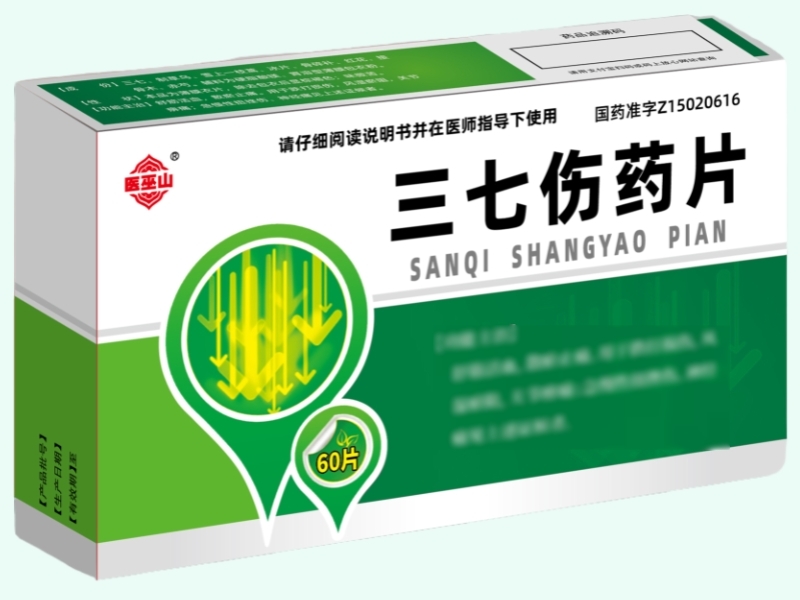 三七伤药片