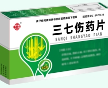 医巫山三七伤药片价格对比 60片