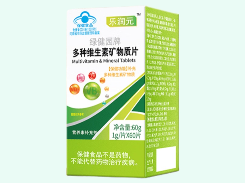 绿健园牌多种维生素矿物质片