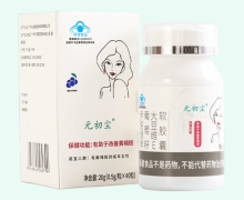元初尘伊路健牌葡萄籽大豆维E软胶囊价格对比