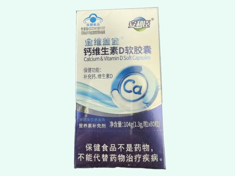 金维盖宝®钙维生素D软胶囊