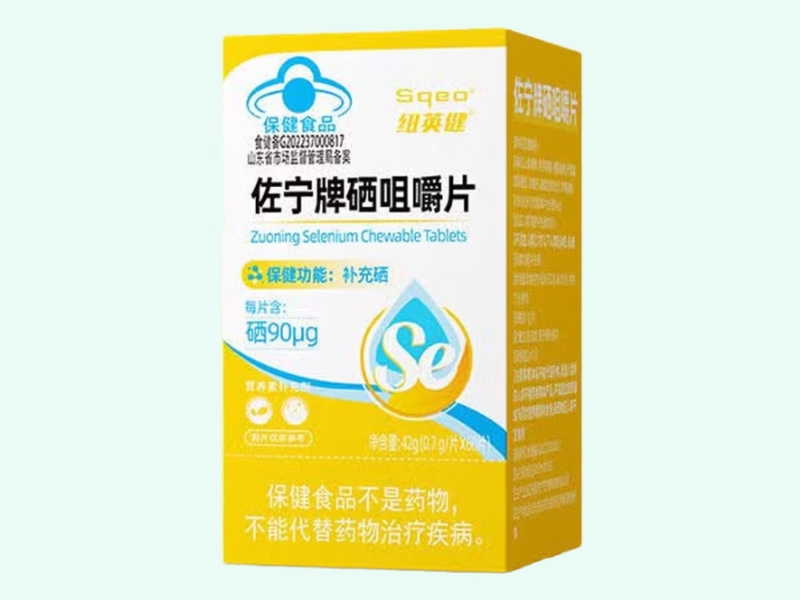 佐宁牌硒咀嚼片