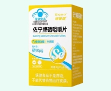 纽英健佐宁牌硒咀嚼片价格对比