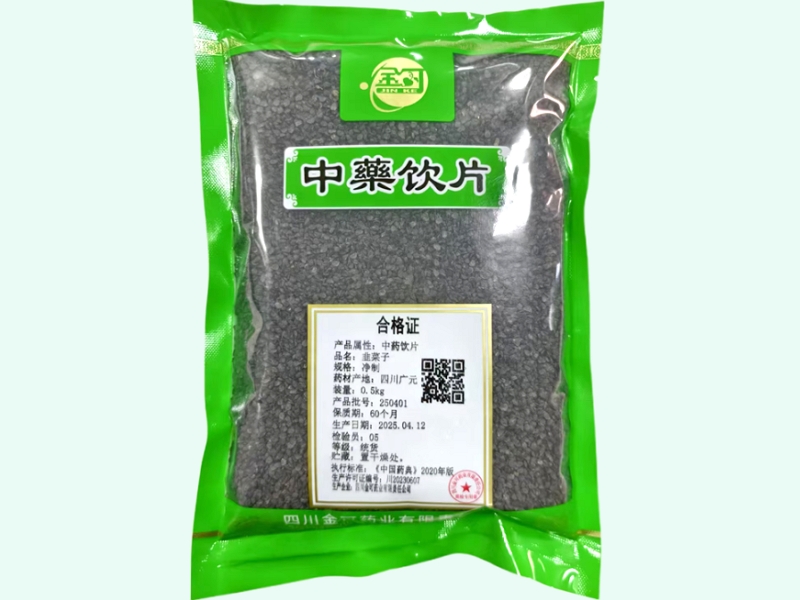 韭菜子
