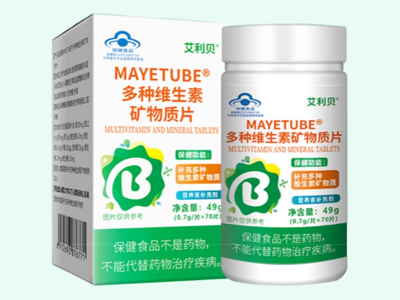 MAYETUBE®多种维生素矿物质片