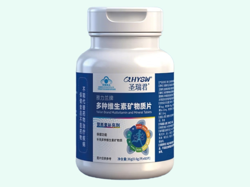 雅力兰牌多种维生素矿物质片