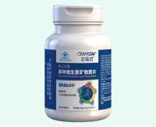 圣瑞君雅力兰牌多种维生素矿物质片价格对比