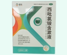 健能西吡氯铵含漱液价格对比 120ml*2瓶