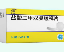 哈航健盐酸二甲双胍缓释片价格对比