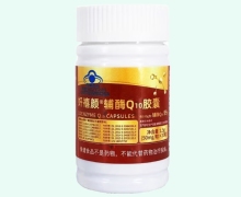 奷禧颜辅酶Q10胶囊价格对比 30粒