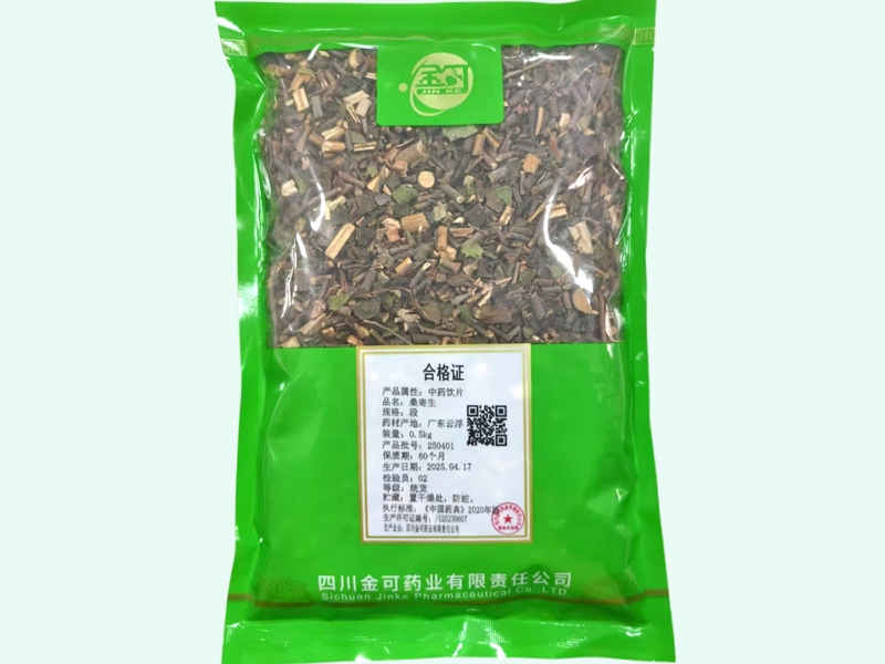 桑寄生