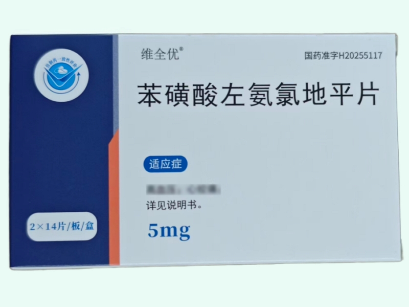 苯磺酸左氨氯地平片