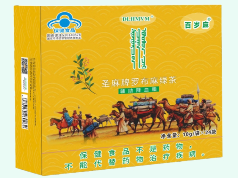 圣麻牌罗布麻绿茶