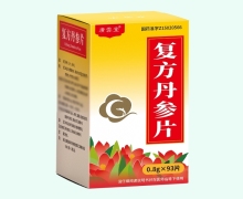 广云堂复方丹参片价格对比 93片 福寿堂