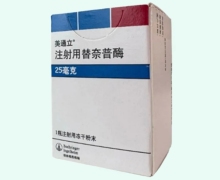 注射用替奈普酶价格对比 美通立