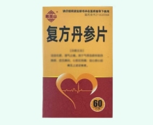 医巫山复方丹参片价格对比 0.32g*60片