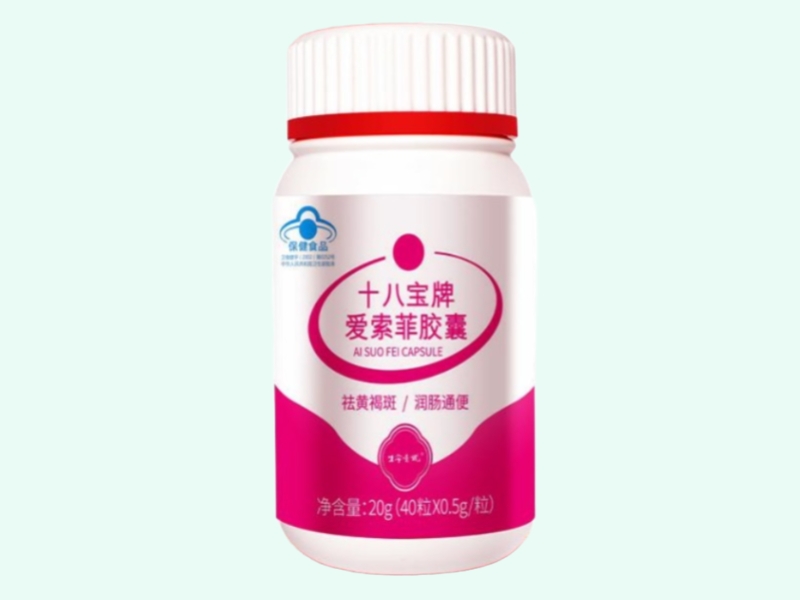 十八宝牌爱索菲胶囊
