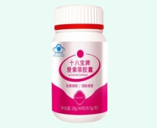 十八宝牌爱索菲胶囊价格对比 40粒