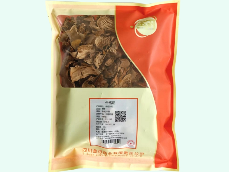 狗脊