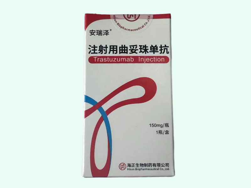 注射用曲妥珠单抗