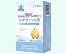 世健鱼油软胶囊价格对比 抚玑美俪