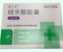 硫辛酸胶囊价格对比 富丁乐
