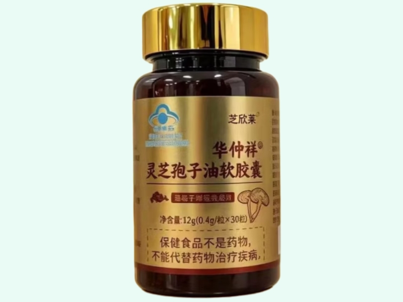 华仲祥®灵芝孢子油软胶囊