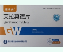 福乐安艾拉莫德片价格对比 10片