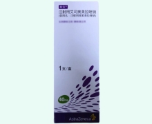 注射用埃索美拉唑钠(耐信)价格对比 40mg